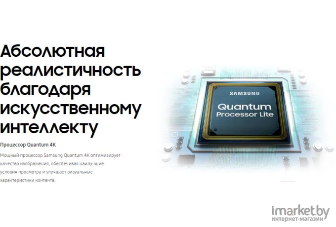 Телевизор Samsung QE58Q67TAU