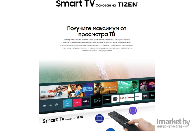 Телевизор Samsung QE58Q67TAU