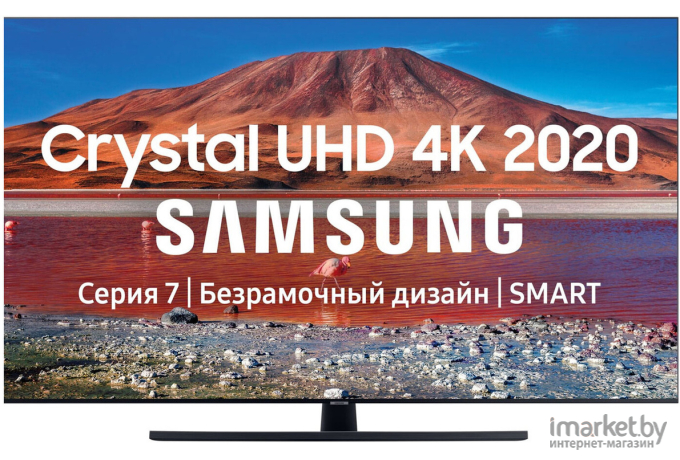 Телевизор Samsung UE65TU7500U