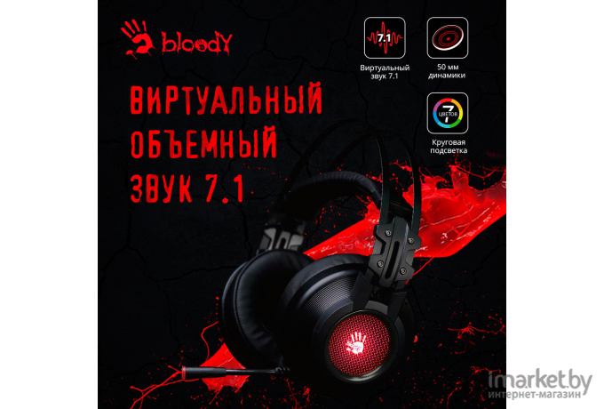 Наушники A4Tech Bloody G525 Black