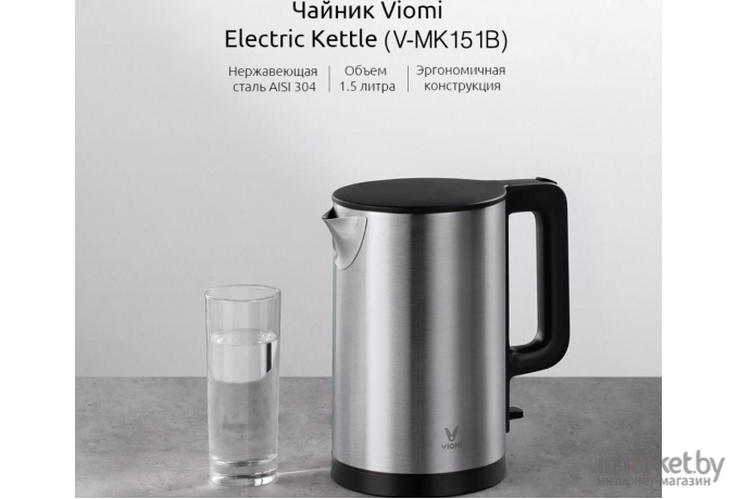 Электрочайник Viomi Mechanical Kettle V-MK151B Silver