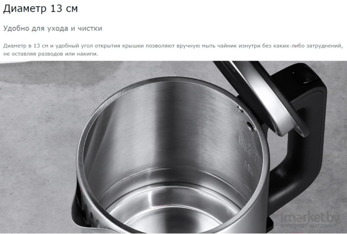 Электрочайник Viomi Mechanical Kettle V-MK151B Silver