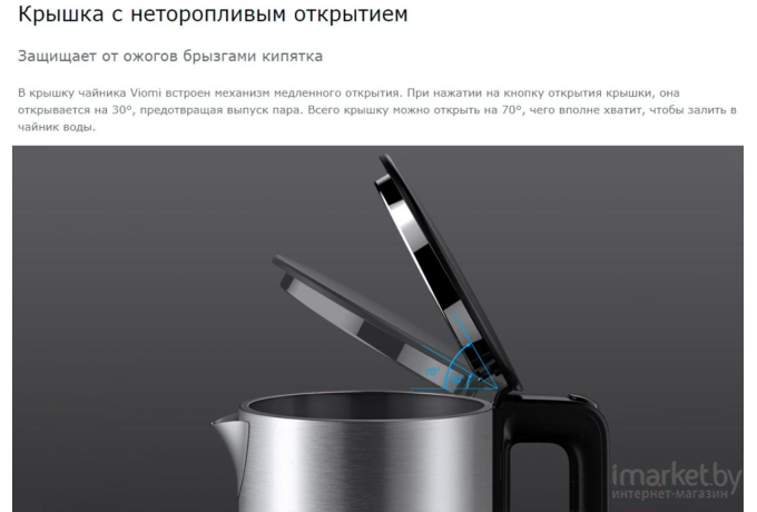 Электрочайник Viomi Mechanical Kettle V-MK151B Silver