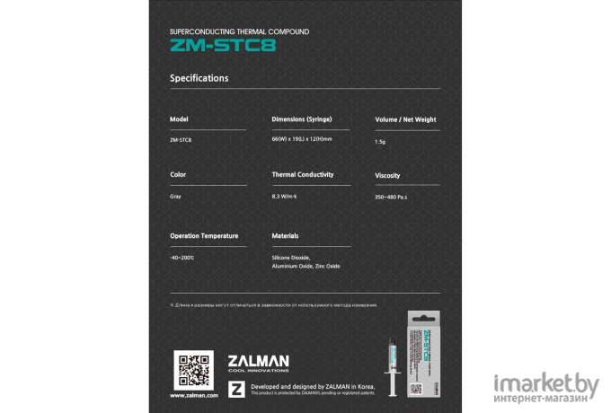 Термопаста Zalman ZM-STC8