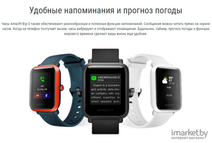 Умные часы Amazfit Bip S A1821 Red Orange