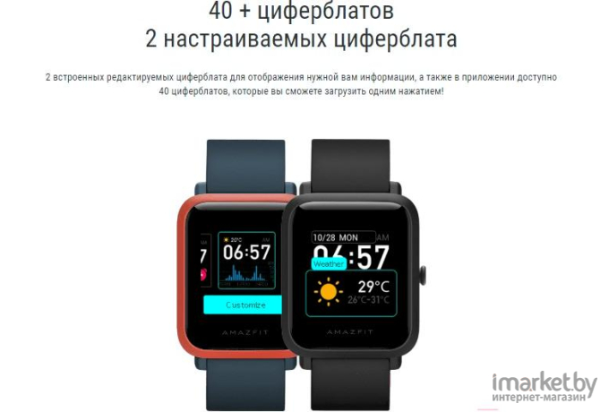 Умные часы Amazfit Bip S A1821 Red Orange