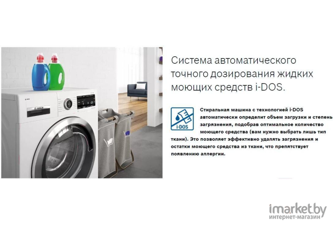 Стиральная машина Bosch WAX32EH1OE