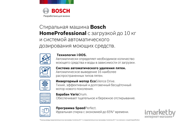 Стиральная машина Bosch WAX32DH1OE