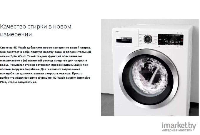 Стиральная машина Bosch WAV28GH1OE