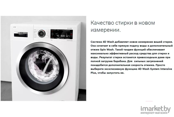 Стиральная машина Bosch WAV28IH1OE