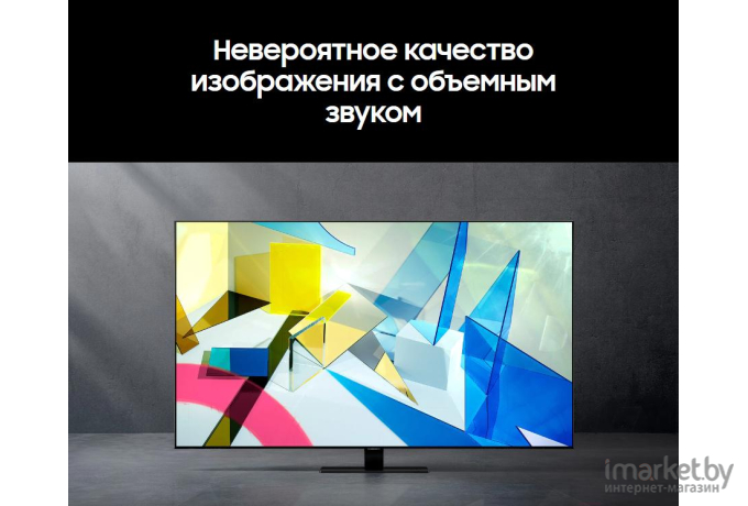 Телевизор Samsung QE75Q80TAU