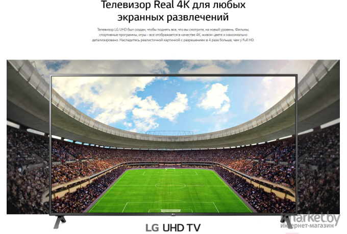 Телевизор LG 50UN81006LB