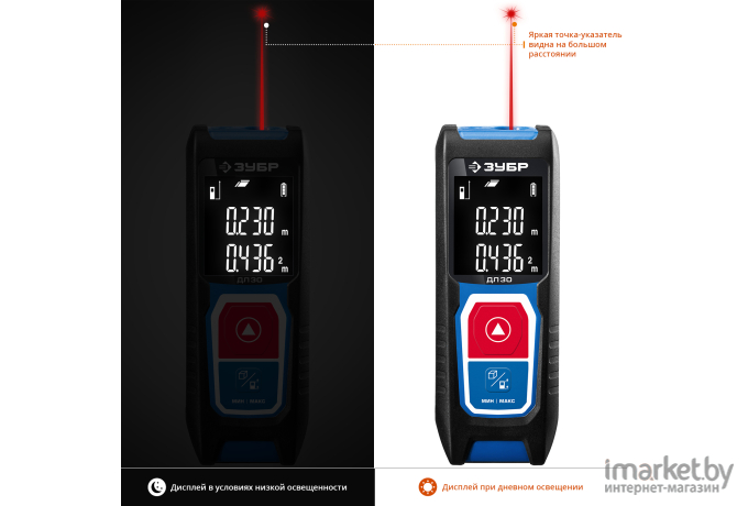 Лазерный дальномер Зубр ДЛ-30 [34927]