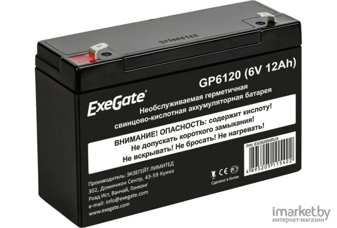 Аккумулятор для ИБП ExeGate GP6120 [EX282954RUS]