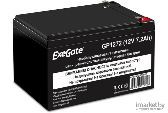 Аккумулятор для ИБП ExeGate GP1272 [EX282964RUS]