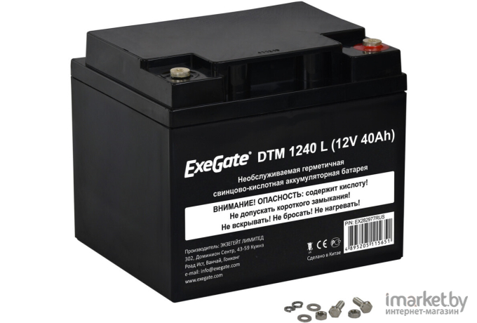 Аккумулятор для ИБП ExeGate DTM 1240 L [EX282977RUS]