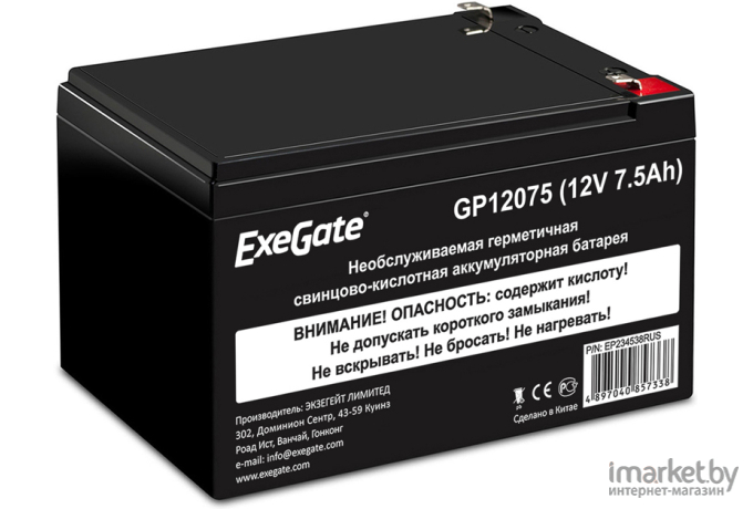 Аккумулятор для ИБП ExeGate EXG1275/GP 12075 [EP234538RUS]