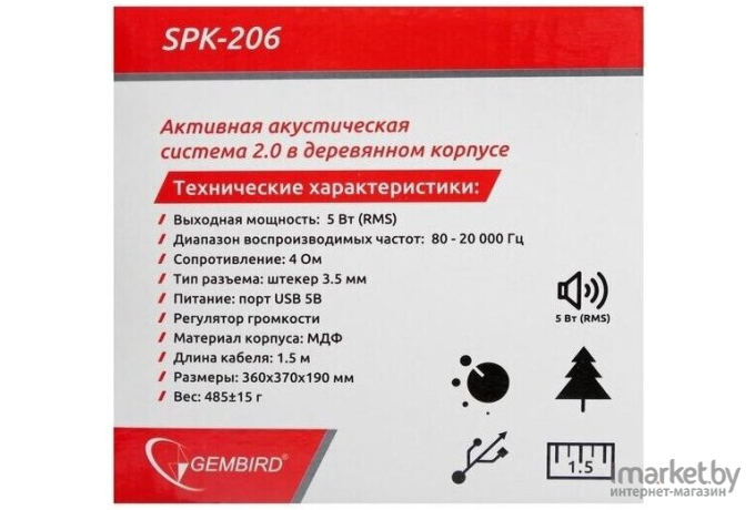 Мультимедиа акустика Gembird SPK-206 коричневый