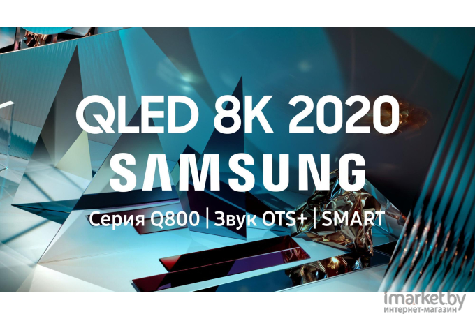 Телевизор Samsung QE75Q800TAU [QE75Q800TAUXRU]