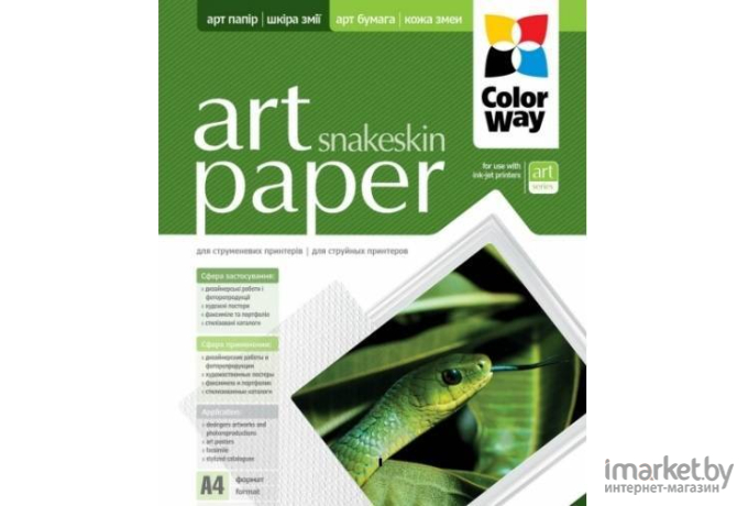 Фотобумага Colorway A4 230г/м2 10 страниц ART  кожа змеи [PGA230010PA4]