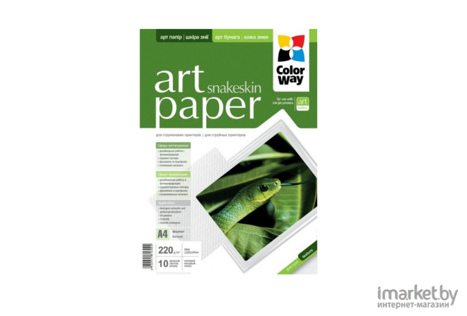 Фотобумага Colorway A4 220г/м2 10 страниц ART кожа змеи [PMA220010PA4]