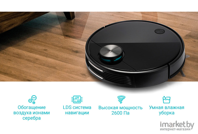 Робот-пылесос Viomi Vacuum cleaning Robot V3 Global [V-RVCLM26B]