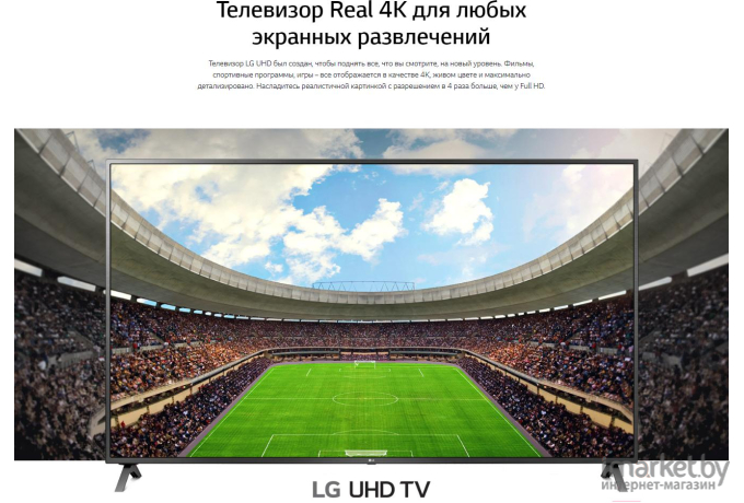 Телевизор LG 55UN81006LB