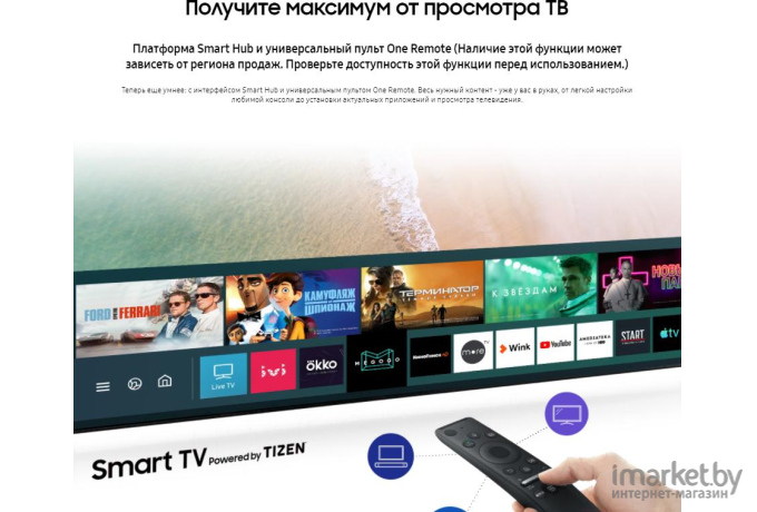 Телевизор Samsung UE65TU7170 [UE65TU7170UXRU]