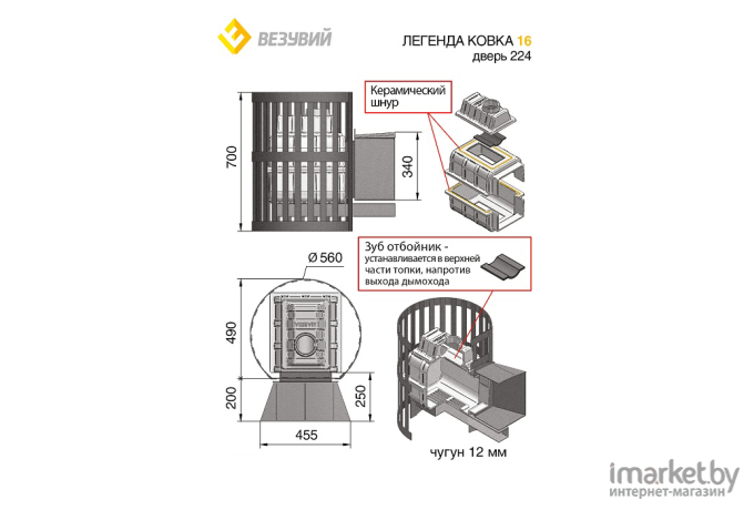 Банная печь Везувий Легенда Ковка 16 224