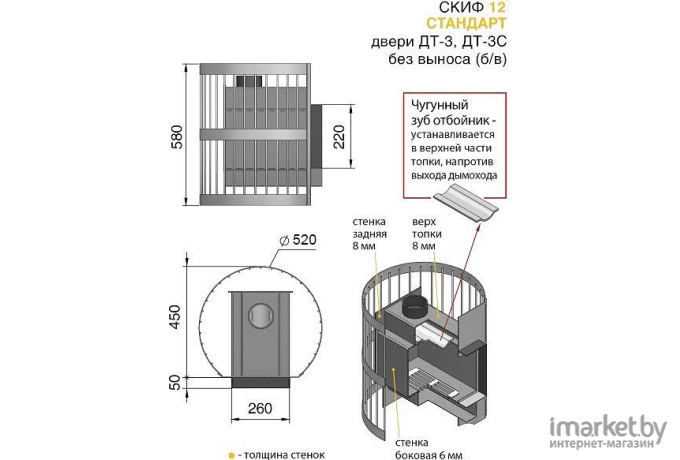 Банная печь Везувий Скиф Стандарт 12 ДТ-3С