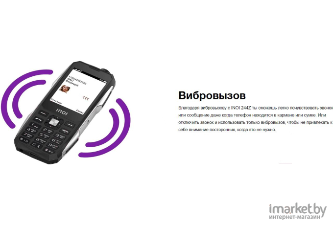 Мобильный телефон INOI 244Z Black