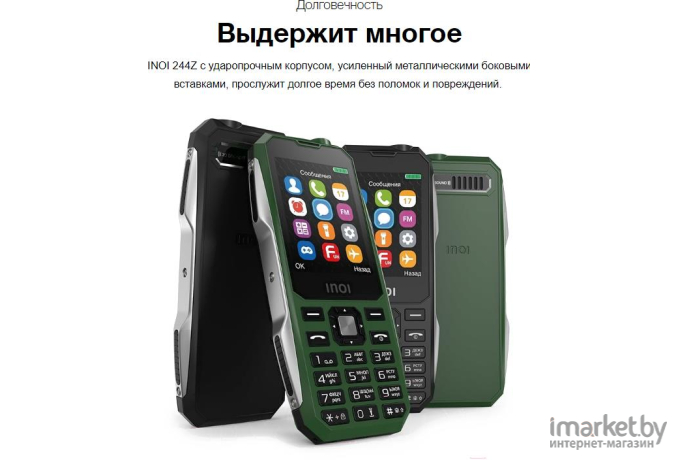 Мобильный телефон INOI 244Z Black