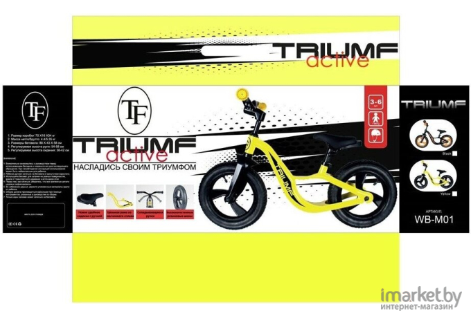 Беговел Triumf Active WB-M01 Yellow