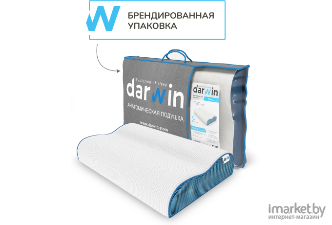Ортопедическая подушка Darwin Evo 1.0