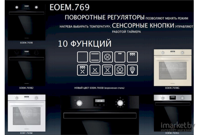 Комплект встраиваемой техники Maunfeld MGHE.64.74RIB + EOEM.769BG