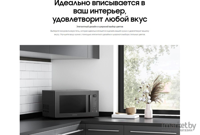 Микроволновая печь Samsung MS23T5018AW [MS23T5018AW/BW]