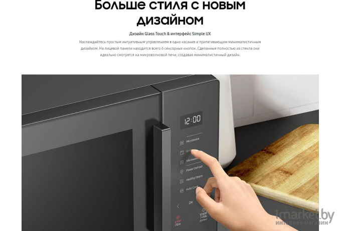 Микроволновая печь Samsung MS23T5018AW [MS23T5018AW/BW]