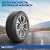 Шины Michelin Energy XM2+ 215/60R16 95H