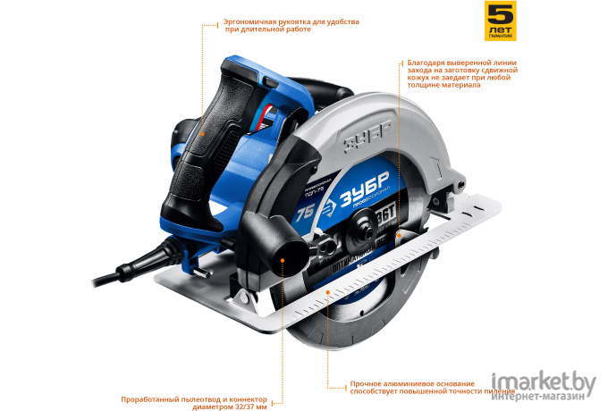 Циркулярная пила Зубр ПДП-75