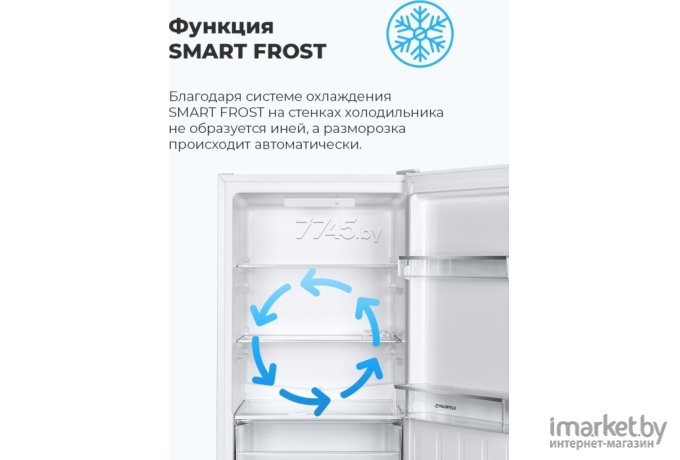 Холодильник Maunfeld MFF144SFW