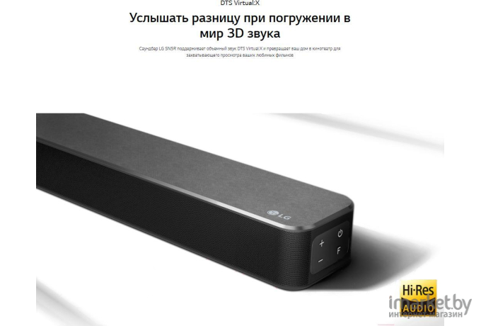 Звуковая панель LG SN5R