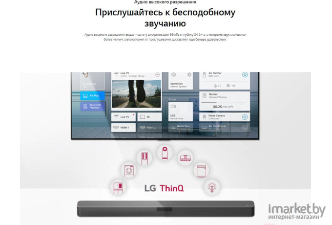 Звуковая панель LG SN5R