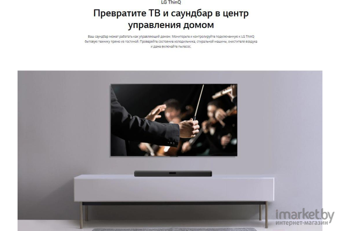 Звуковая панель LG SN5R