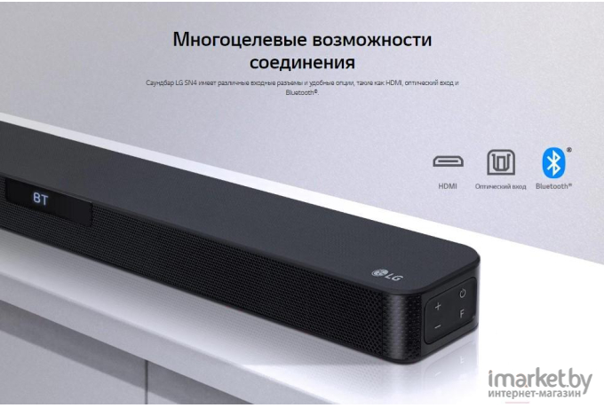 Звуковая панель LG SN4