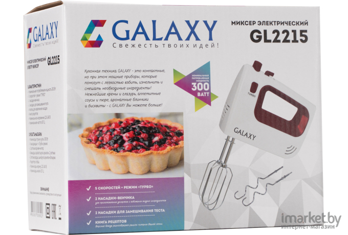 Миксер Galaxy GL2215 белый/бордовый
