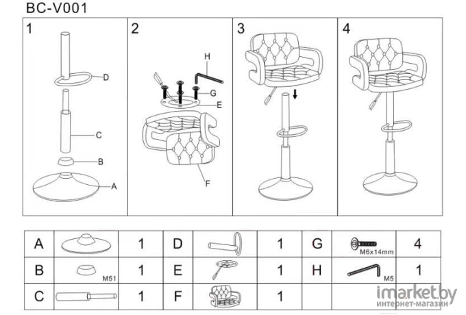 Барный стул Stool Group Бентли NEW белый [BC-V001 white]