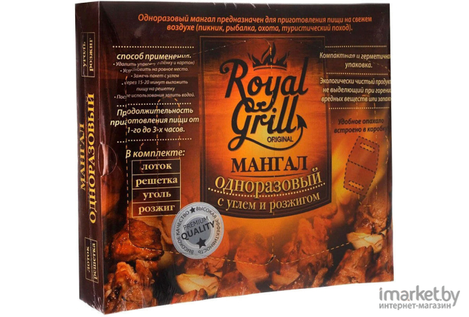 Мангал компактный RoyalGrill 80-038