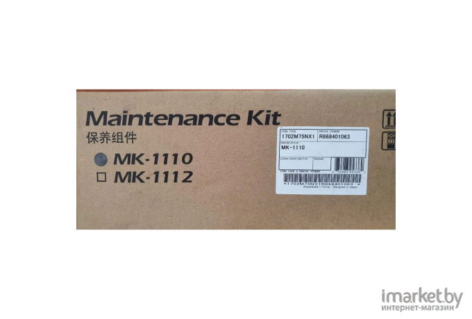 Сервисный комплект Kyocera MK-1110 [1702M75NX1]