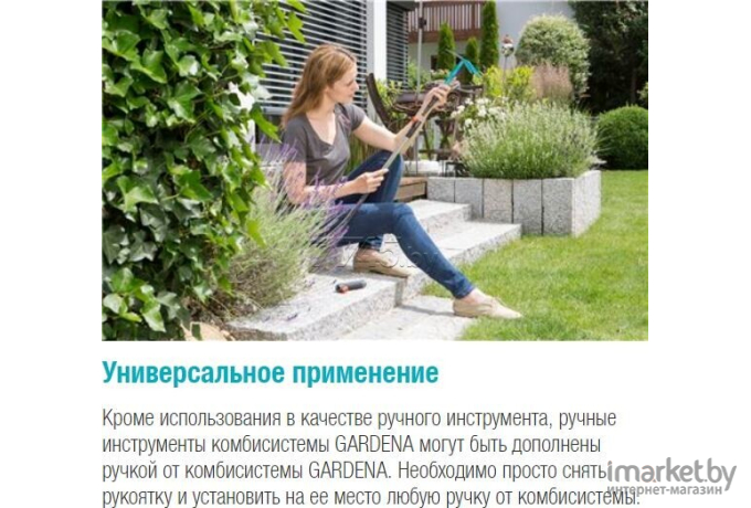 Мотыга Gardena NatureLine 14 см [17112-20]