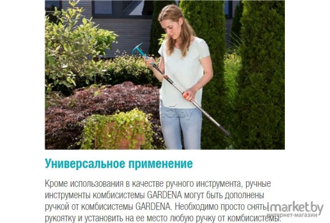 Мотыга Gardena NatureLine 14 см [17112-20]